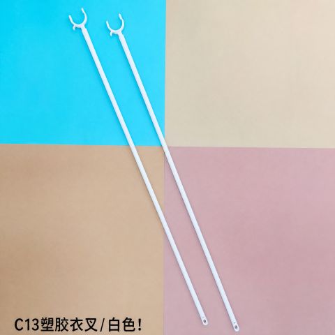Clothes Hanging Pole 013 White - Sturdy Plastic Steel Garment Hook Pole, Reaching Hook for Hanging Clothes on High Lines, Home Laundry Helper