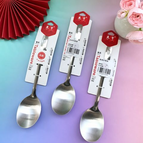 Double-Li Long-Handle Serving Spoon with Retail Card Packaging